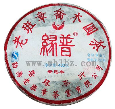 2013年老班章茶王茶餅(生茶)